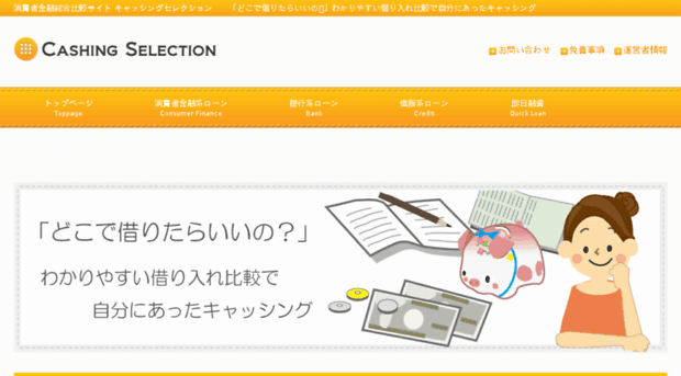 c-selection.com