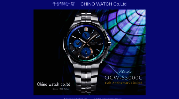 c-watch.co.jp