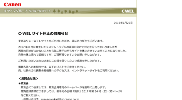 c-wel.jp