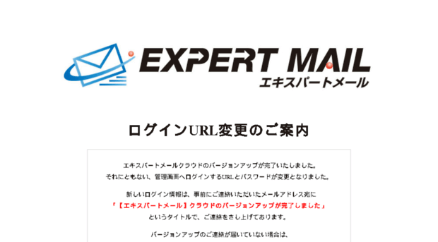 c.expert-mail.net