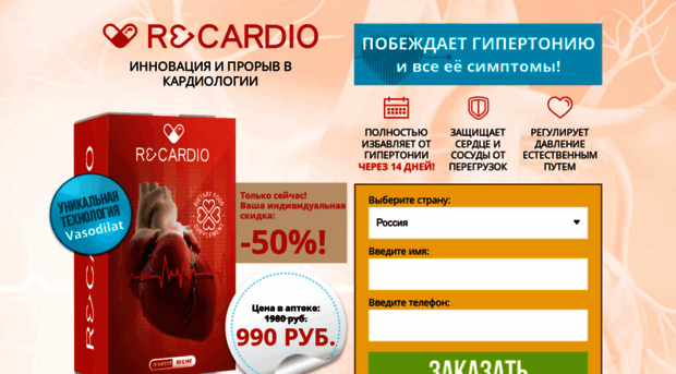 c.recardiosale.com