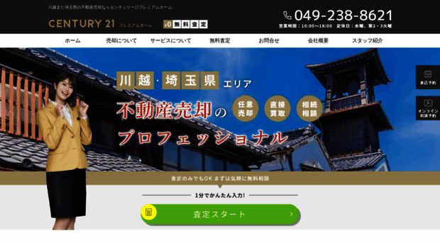 c21-ph.co.jp