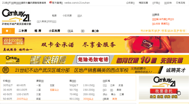 c21wuhan.com.cn