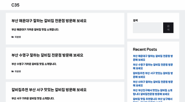 c35.bil.co.kr