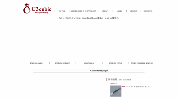 c3cubic.co.jp