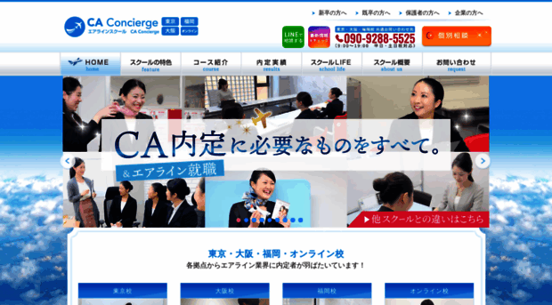ca-concierge.net