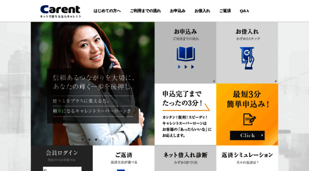 ca-rent.jp