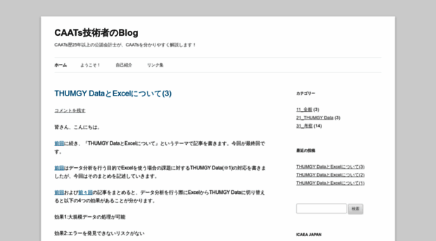 caat-expand.com