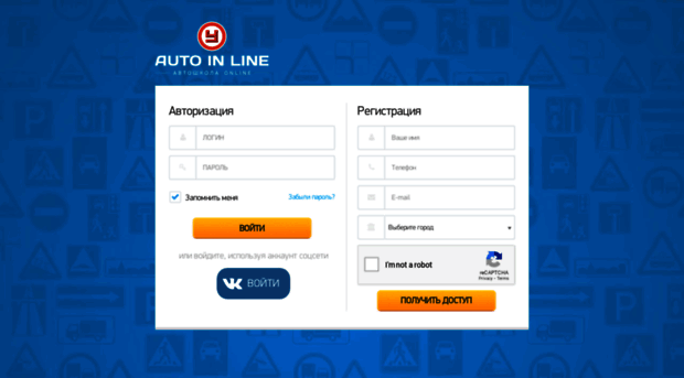 cab.autoinline.com