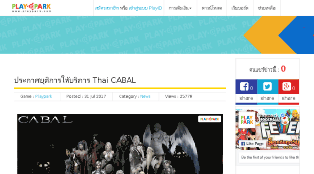 cabal.asiasoft.co.th