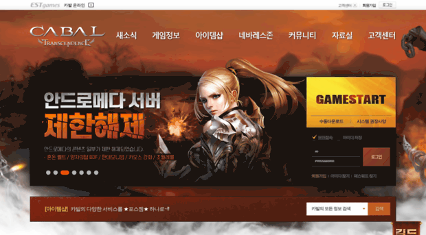 cabal.co.kr