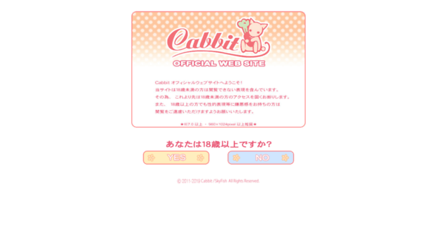 cabbit.jp