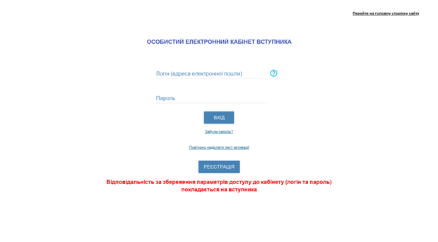 cabinet-bak.osvitavsim.org.ua