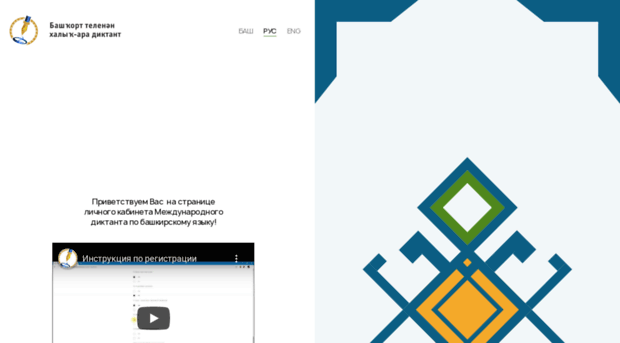 cabinet.bashkdictant.ru
