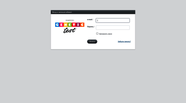 cabinet.genetic-test.ru