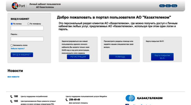 cabinet.idport.kz