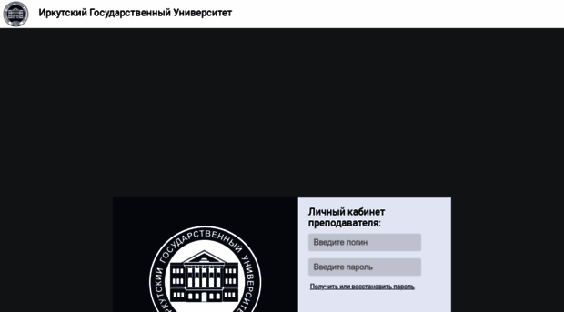 cabinet.isu.ru