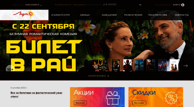 cabinet.kinoluch.ru