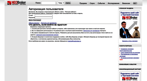cabinet.neobroker.ru
