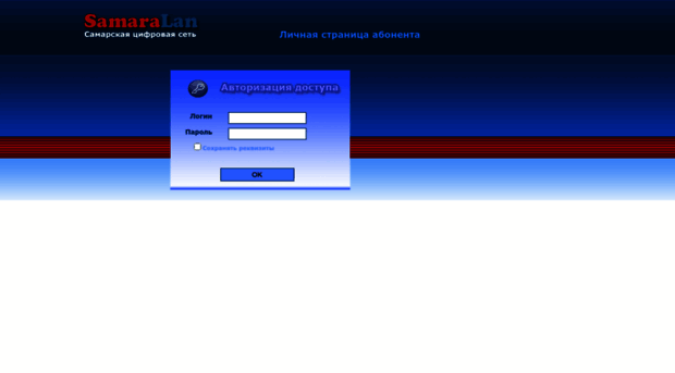 cabinet.samaralan.ru