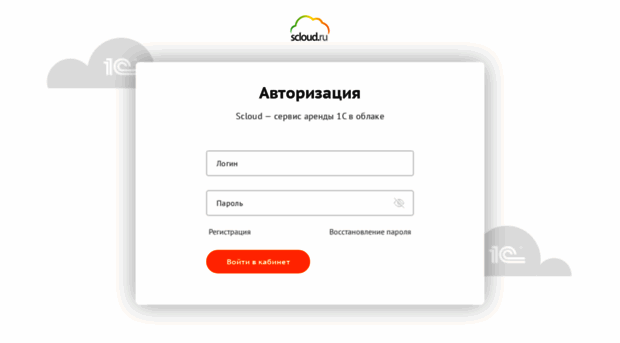 cabinet.scloud.ru