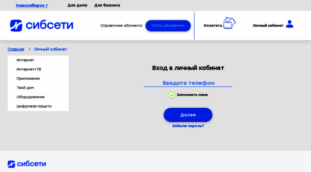 cabinet.sibset.ru