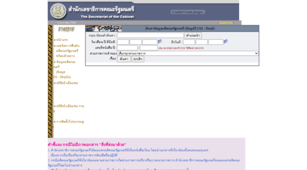 cabinet.soc.go.th
