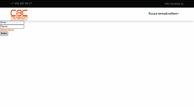 cabinet.svsreut.ru