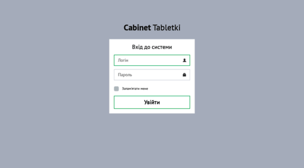 cabinet.tabletki.ua