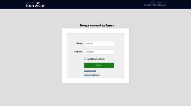 cabinet.tourvisor.ru