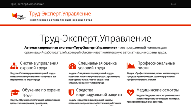 cabinet.trudcontrol.ru
