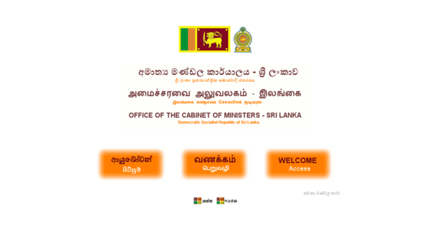 cabinetoffice.gov.lk