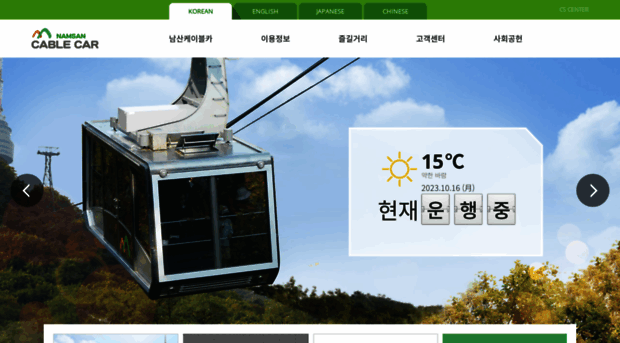 cablecar.co.kr