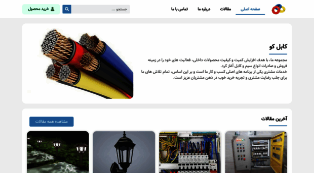 cableco.ir