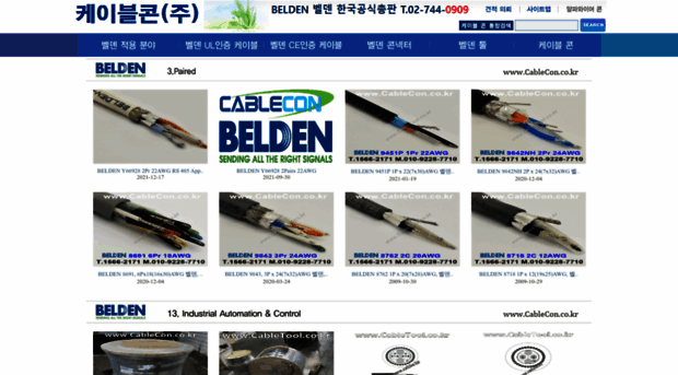 cablecon.co.kr