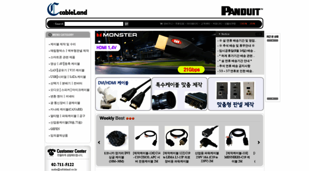 cableland.co.kr