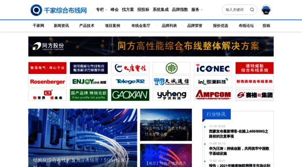 cabling.qianjia.com