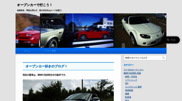 cabriolet.jp