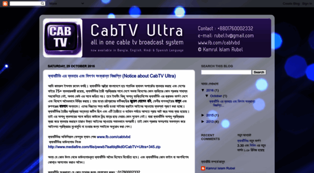 cabtvbd.blogspot.com