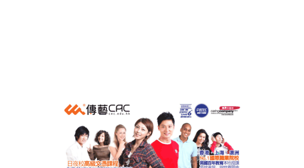 cac.edu.hk
