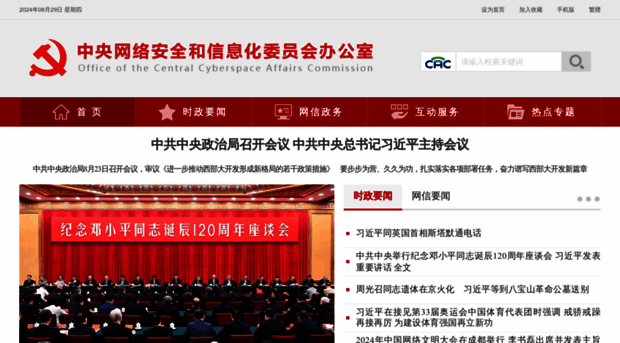 cac.gov.cn