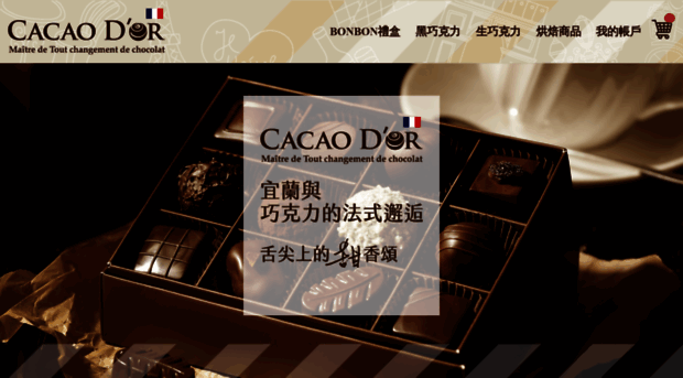 cacaodor.com.tw