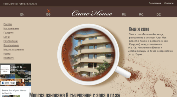cacaohouse.bg