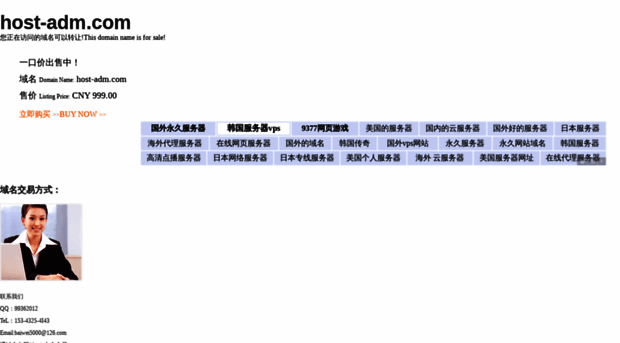 cache100.host-adm.com