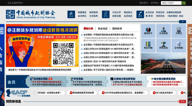 cacp.org.cn