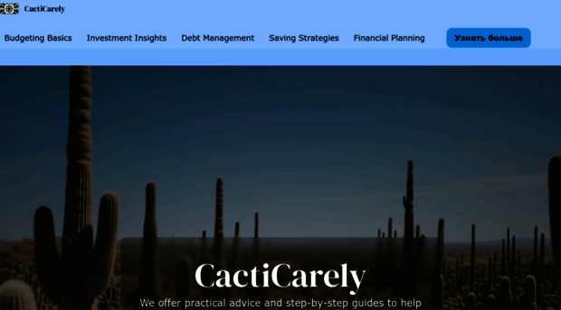 cacticarely.com