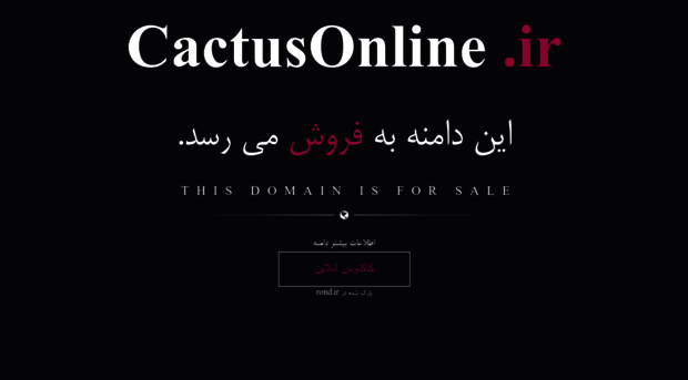 cactusonline.ir