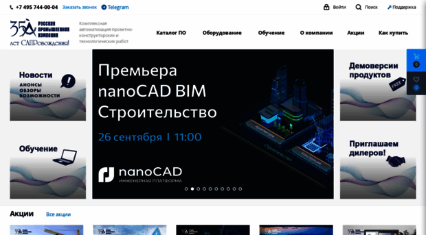 cad.ru