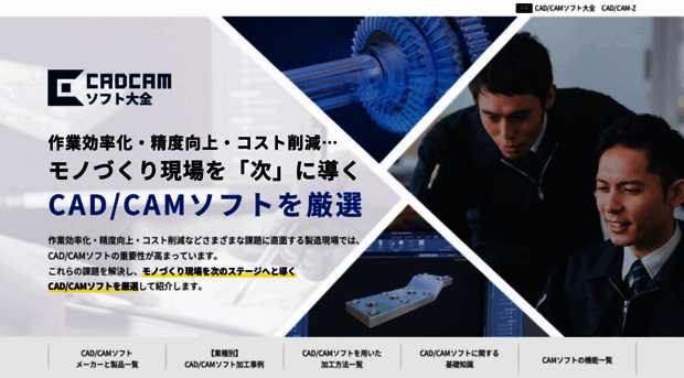 cadcam-z.com