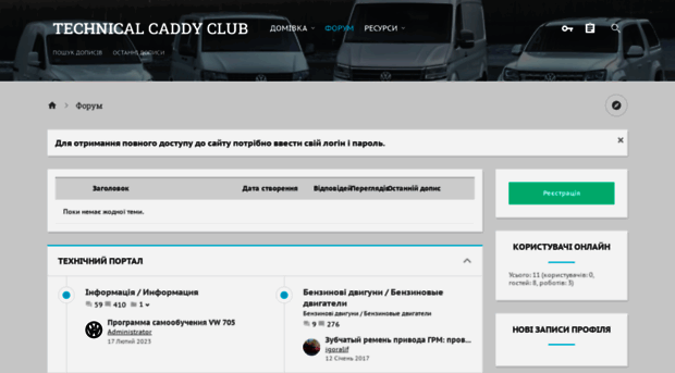 caddy-club.com.ua